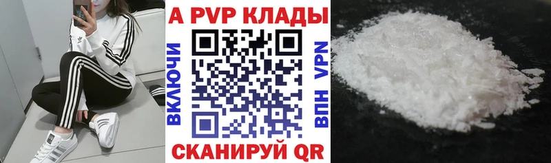 Alpha PVP СК  Ворсма 