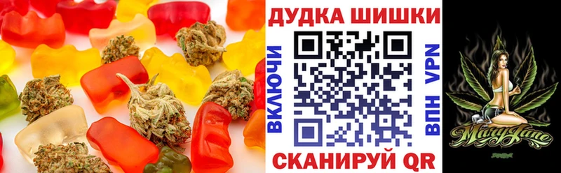 Еда ТГК конопля  Ворсма 