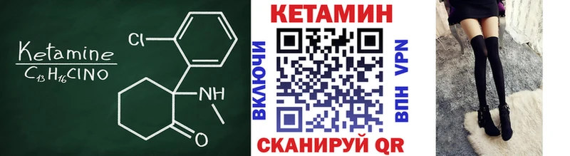 Кетамин VHQ  kraken ССЫЛКА  нарко площадка телеграм  Ворсма 