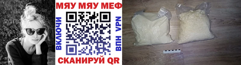 Меф мяу мяу  Ворсма 