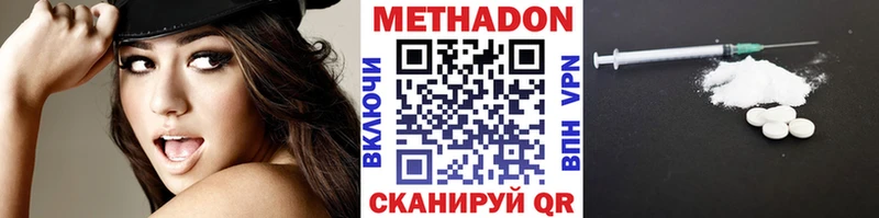 МЕТАДОН мёд  купить  цена  ОМГ ОМГ рабочий сайт  Ворсма 